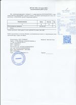 Кассовые чеки с подтверждением в Алагире