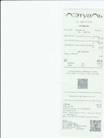 Кассовые чеки с подтверждением в Алагире