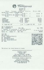 Кассовые чеки с подтверждением в Алагире