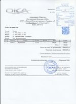 Кассовые чеки с подтверждением в Алагире