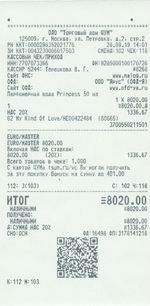 Кассовые чеки с подтверждением в Алагире