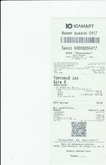 Кассовые чеки с подтверждением в Алагире