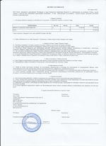 Кассовые чеки с подтверждением в Алагире