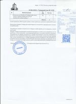 Кассовые чеки с подтверждением в Алагире